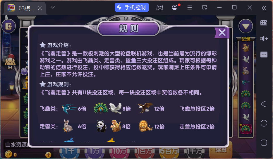 正版63棋牌Linux组件/h5安卓苹果三端+搭建教程插图31