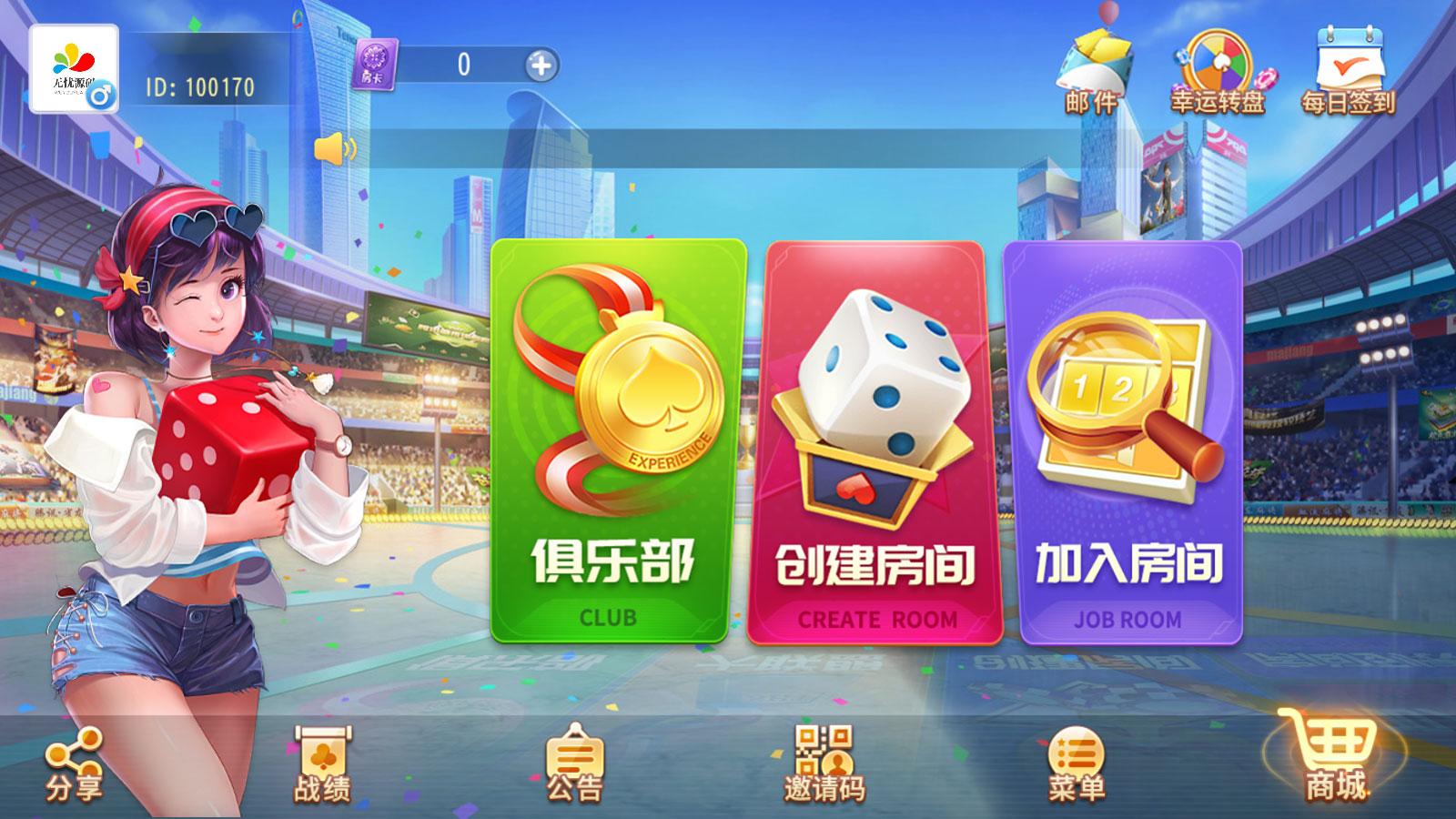 创胜系列麻将牛牛/完整环境工具/双端带控/授权机+搭建教程