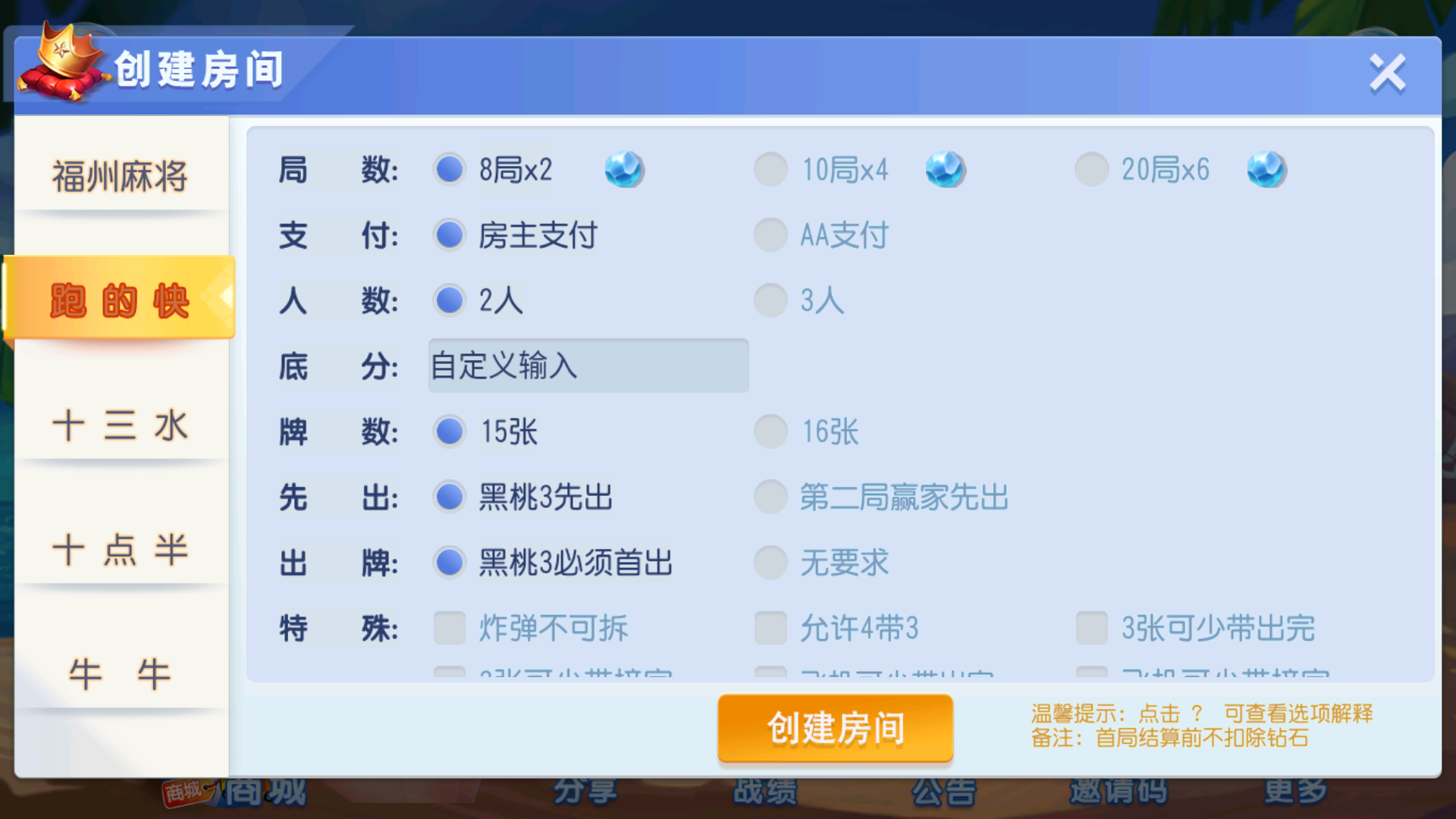 创胜系列舞林争霸/完整环境工具/双端带控/授权机+搭建教程插图10