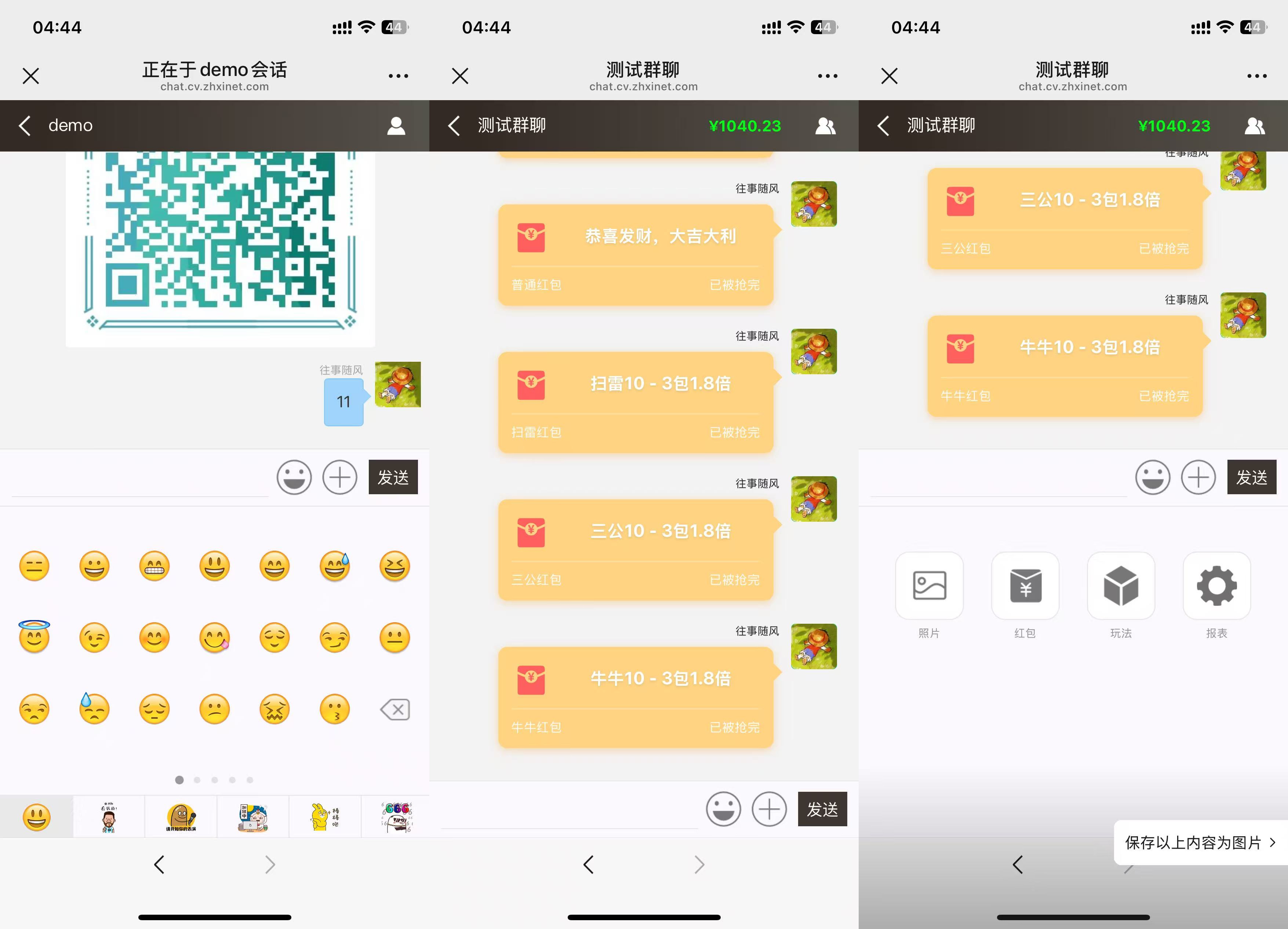 h5新版聊天室/扫雷牛牛三公/控制/可打包APP+搭建教程插图1