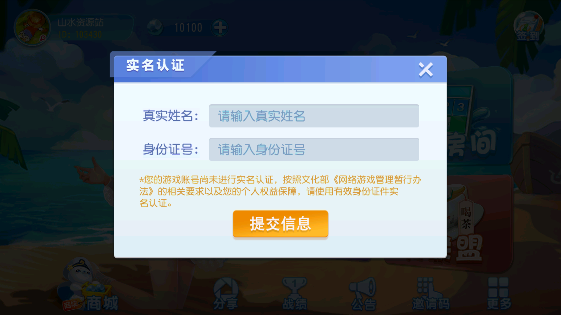 创胜系列舞林争霸/完整环境工具/双端带控/授权机+搭建教程插图15