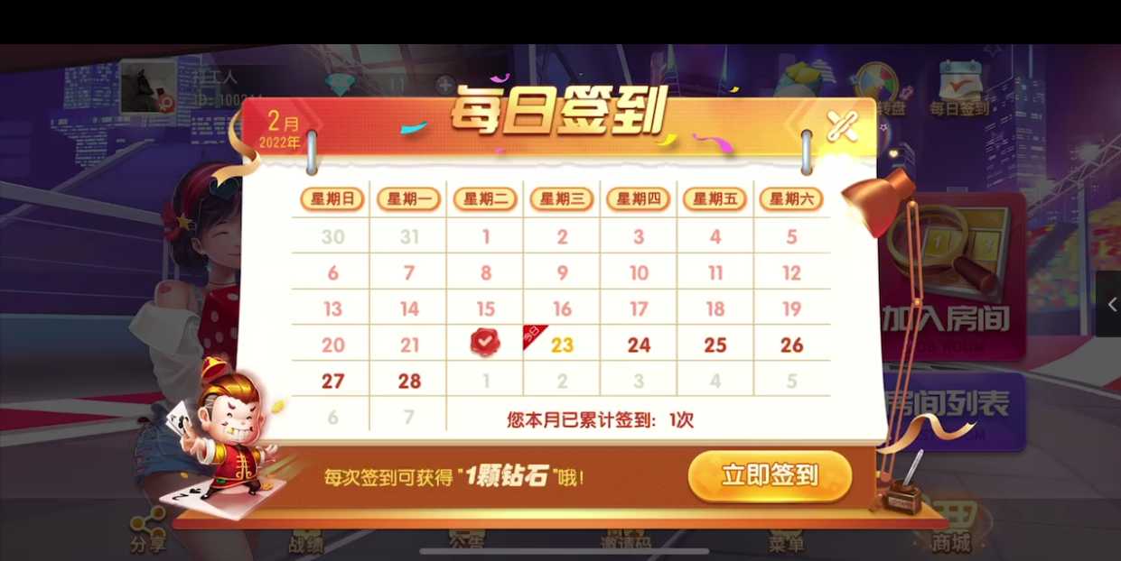 创胜系列聚友麻将/完整环境工具/双端带控/授权机+搭建教程插图1