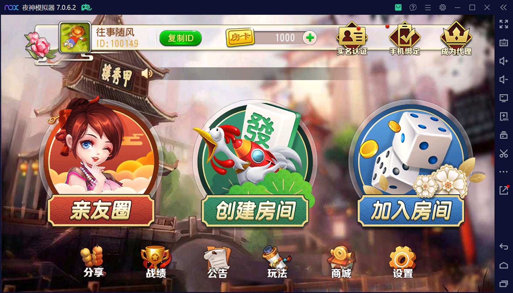 创胜系列闲聚麻将/完整环境工具/双端带控/授权机+搭建教程