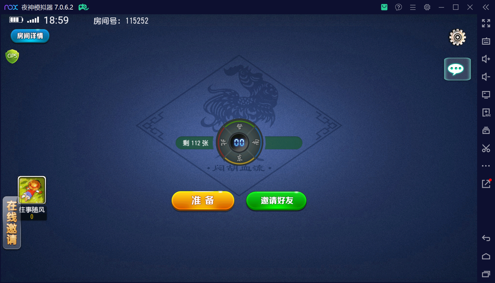 创胜系列闲聚麻将/完整环境工具/双端带控/授权机+搭建教程插图22