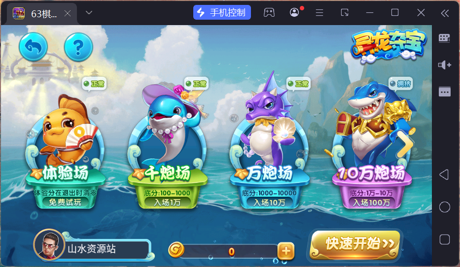 正版63棋牌Linux组件/h5安卓苹果三端+搭建教程插图54