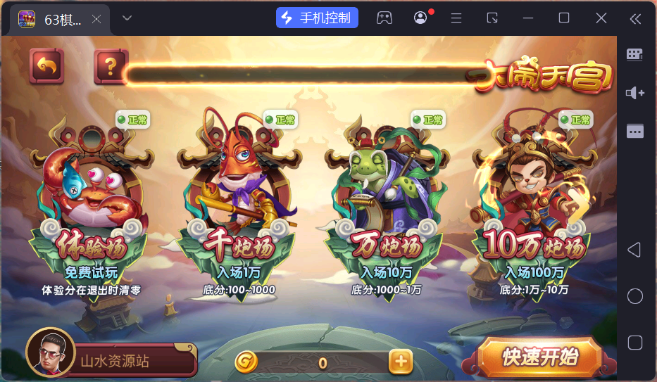 正版63棋牌Linux组件/h5安卓苹果三端+搭建教程插图57