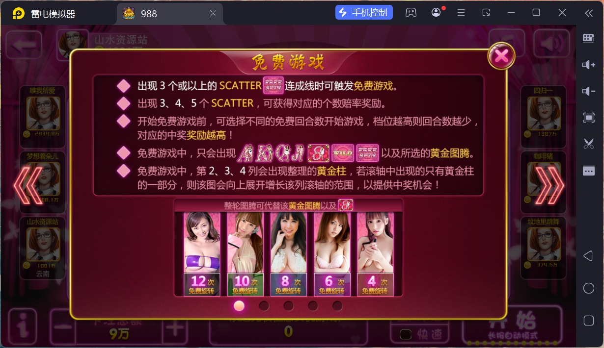 富贵5大满贯/独立银商端/安卓苹果+搭建教程插图45