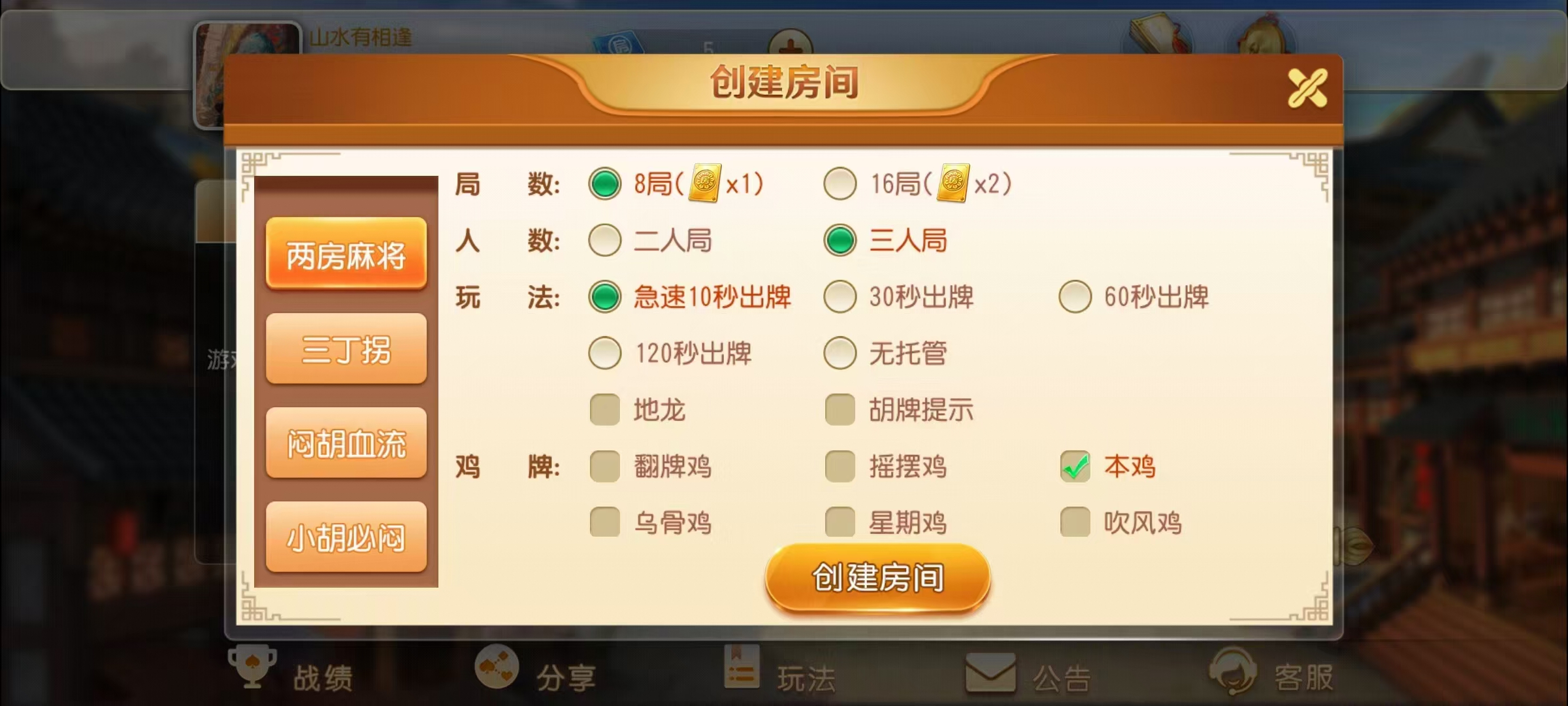创胜系列麻友圈/完整环境工具/双端带控/授权机+搭建教程插图8