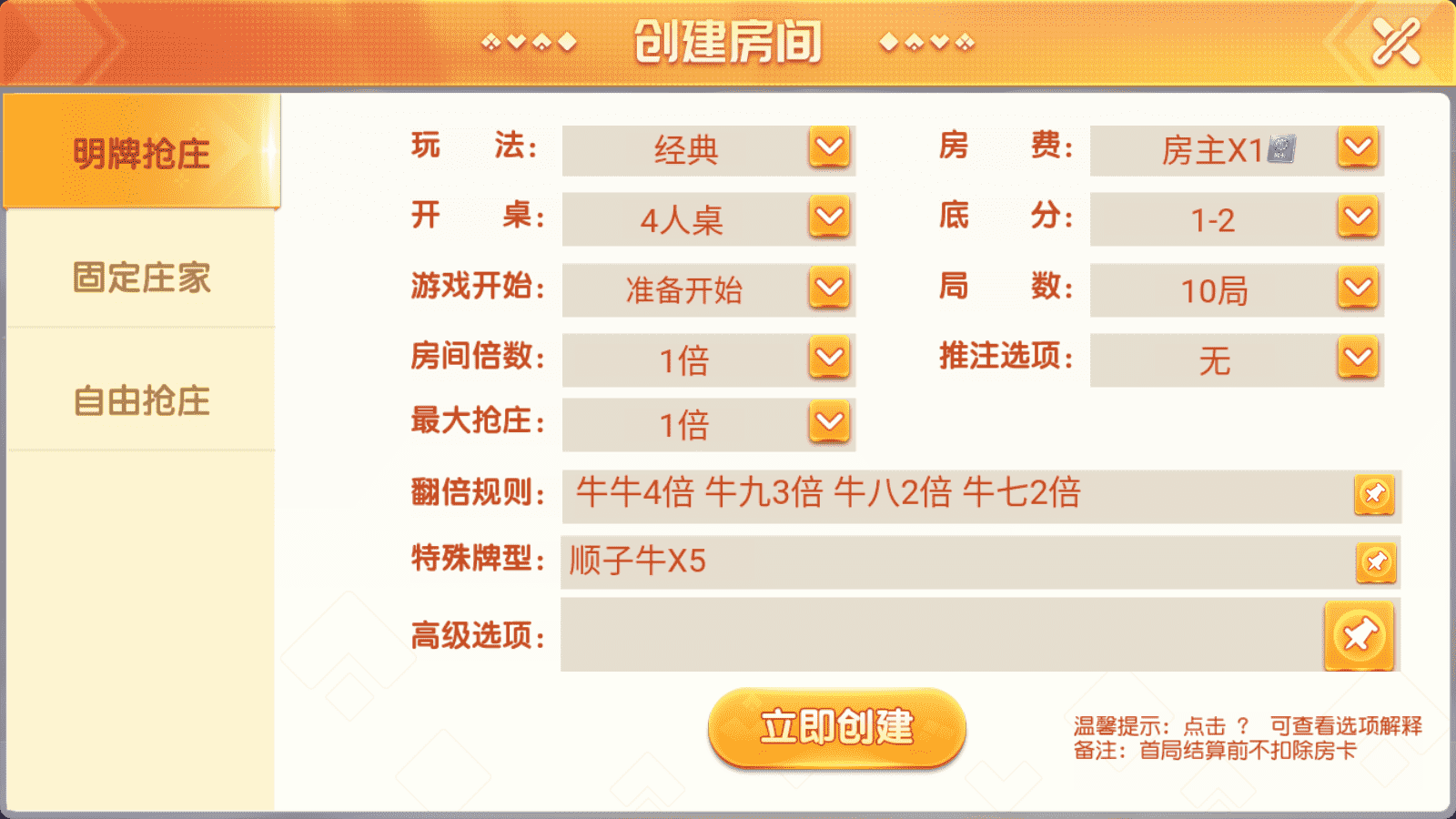 创胜系列麻将牛牛/完整环境工具/双端带控/授权机+搭建教程插图2