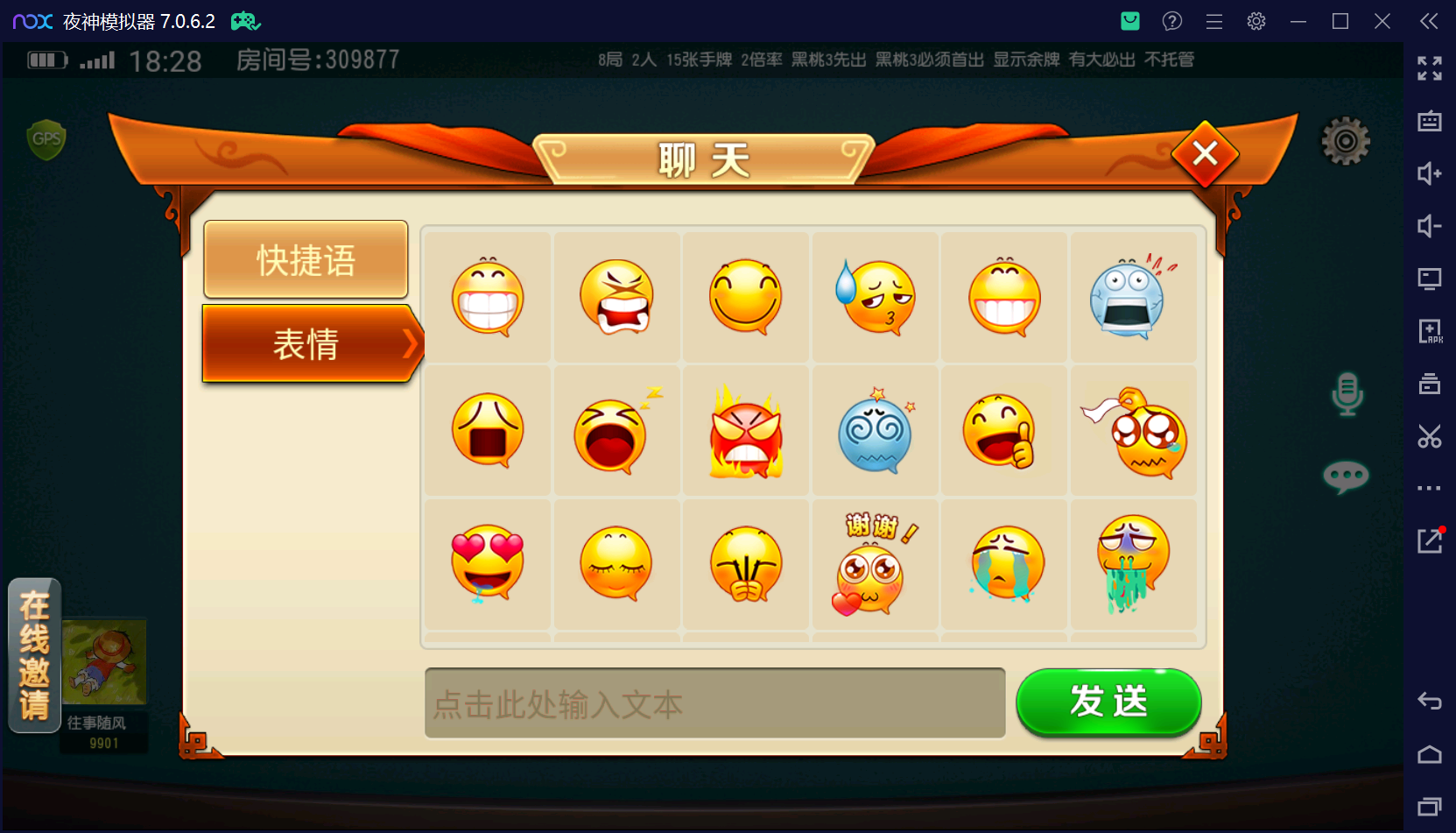 创胜系列闲聚麻将/完整环境工具/双端带控/授权机+搭建教程插图23