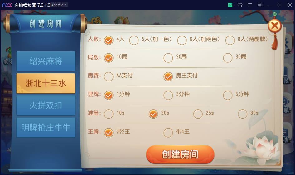 创胜系列杭州麻将/完整环境工具/双端带控/授权机+搭建教程插图4