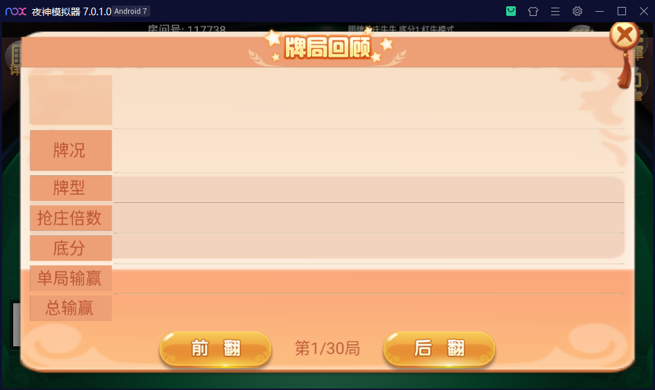 创胜系列杭州麻将/完整环境工具/双端带控/授权机+搭建教程插图11