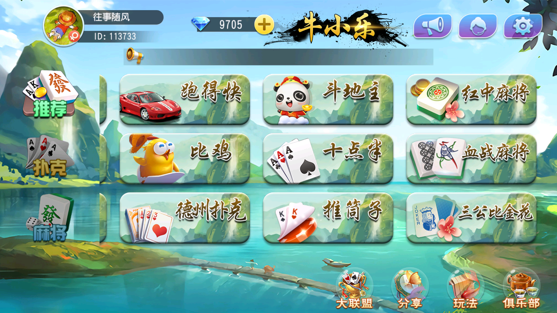 创胜系列牛小乐+h5/完整环境工具/双端带控/授权机+搭建教程插图2