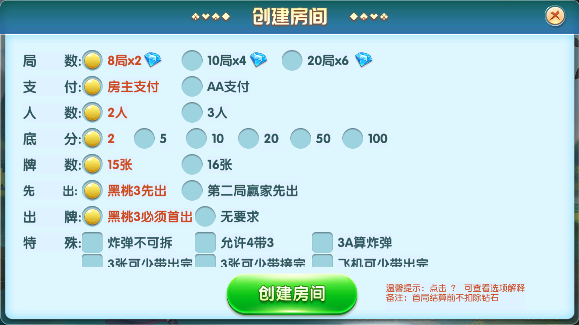 创胜系列牛小乐+h5/完整环境工具/双端带控/授权机+搭建教程插图9