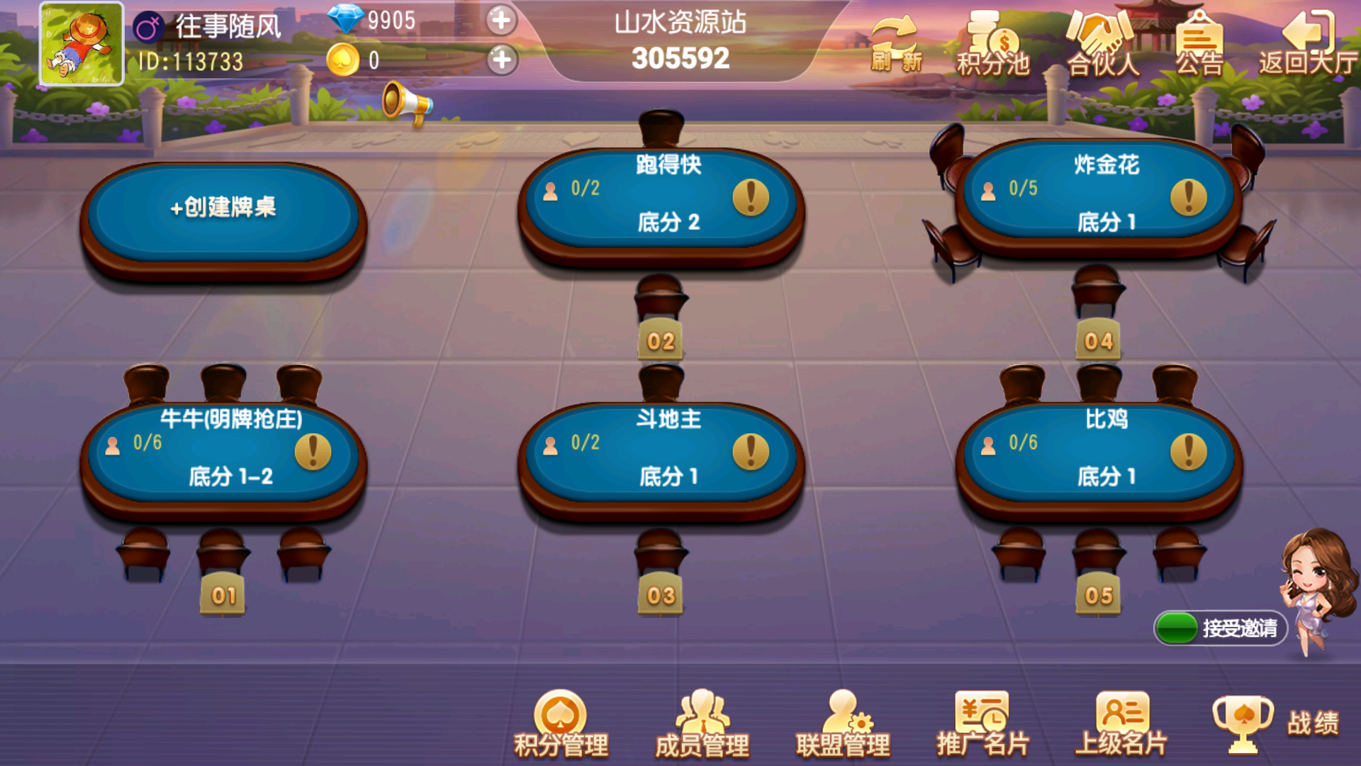 创胜系列牛小乐+h5/完整环境工具/双端带控/授权机+搭建教程插图18