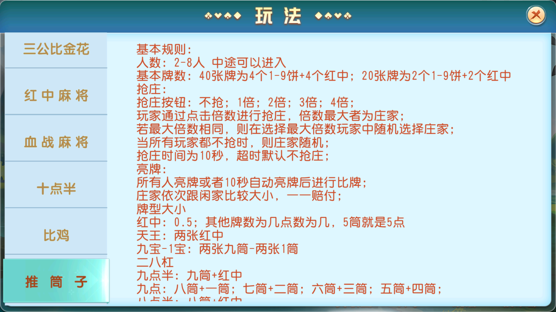 创胜系列牛小乐+h5/完整环境工具/双端带控/授权机+搭建教程插图27