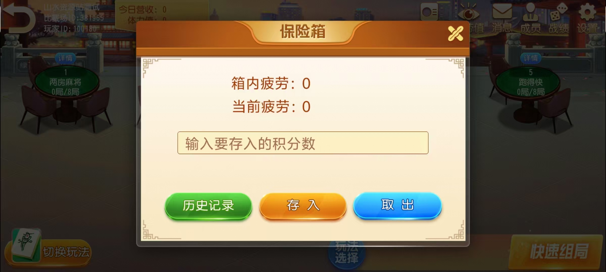 创胜系列麻友圈/完整环境工具/双端带控/授权机+搭建教程插图17