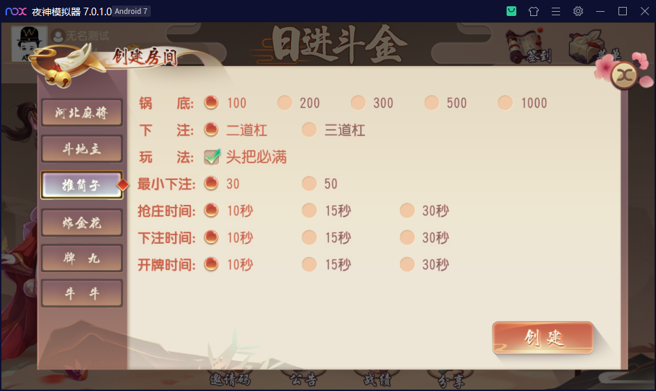 创胜系列日进斗金/完整环境工具/双端带控/授权机+搭建教程插图10