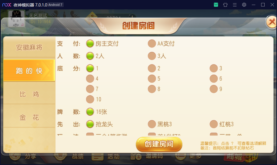 创胜系列维达互娱/完整环境工具/双端带控/授权机+搭建教程插图11