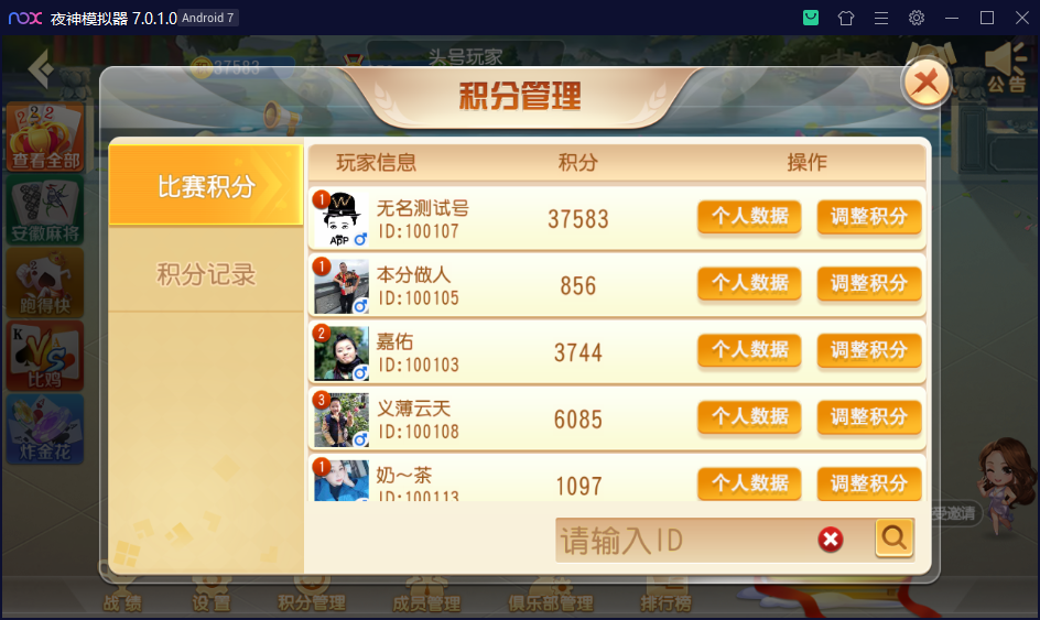 创胜系列维达互娱/完整环境工具/双端带控/授权机+搭建教程插图17