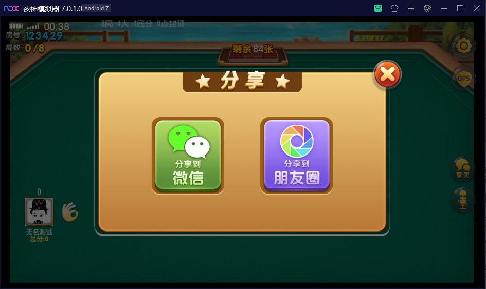 创胜系列崇州断勾卡麻将/完整环境工具/双端带控/授权机+搭建教程插图2