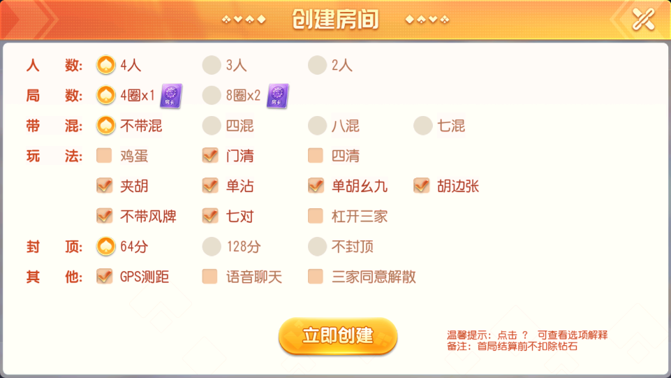创胜系列雀友葫芦岛麻将/完整环境工具/双端带控/授权机+搭建教程插图2