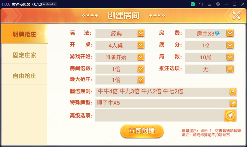 创胜系列大苏互娱/完整环境工具/双端带控/授权机+搭建教程插图2
