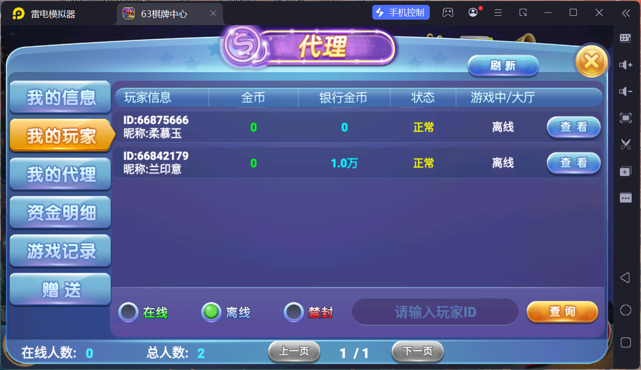 正版63棋牌Linux组件/h5安卓苹果三端+搭建教程插图17
