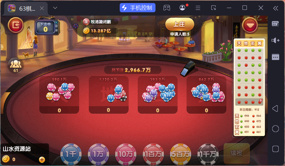 正版63棋牌Linux组件/h5安卓苹果三端+搭建教程插图32