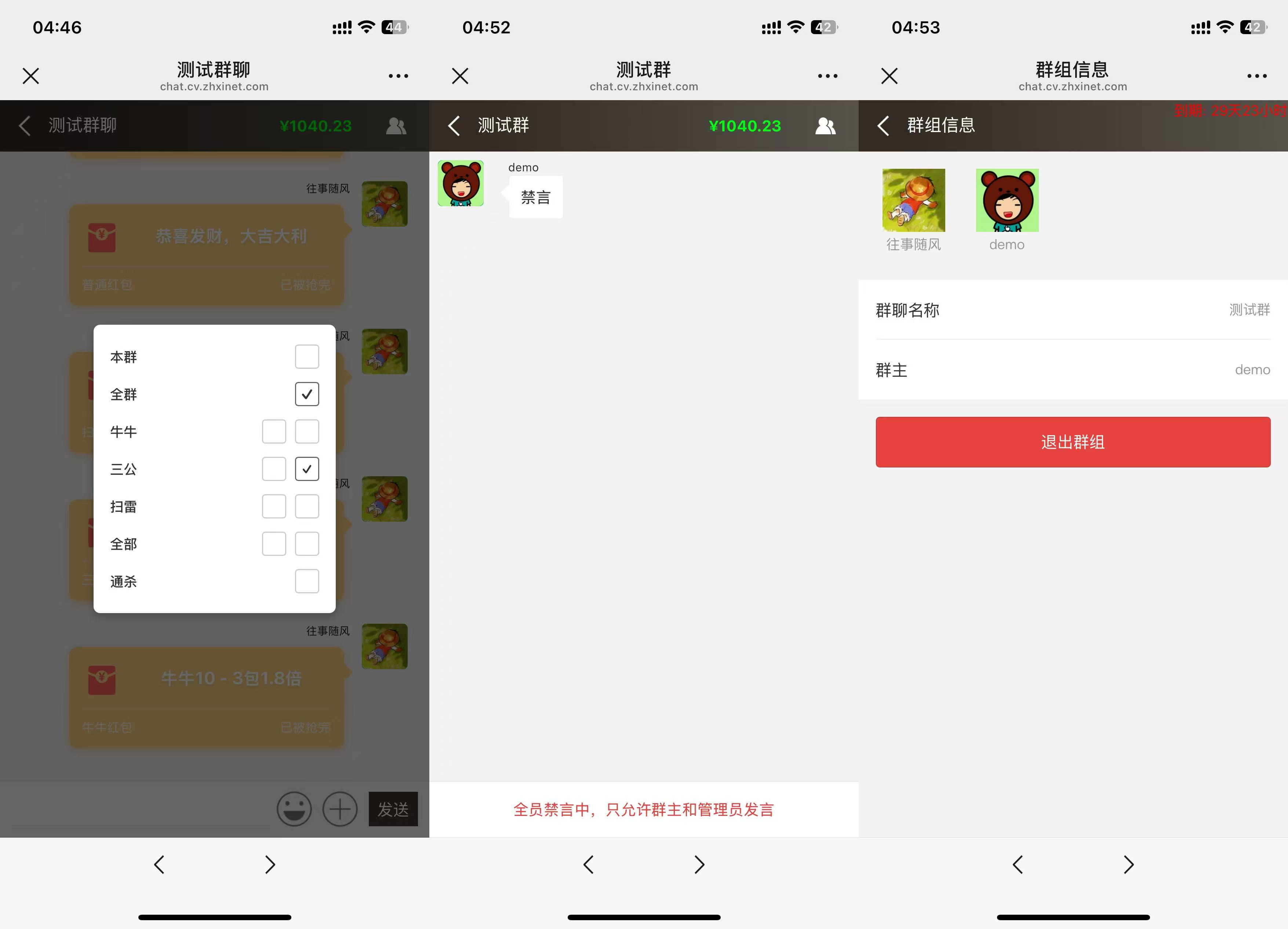 h5新版聊天室/扫雷牛牛三公/控制/可打包APP+搭建教程插图2