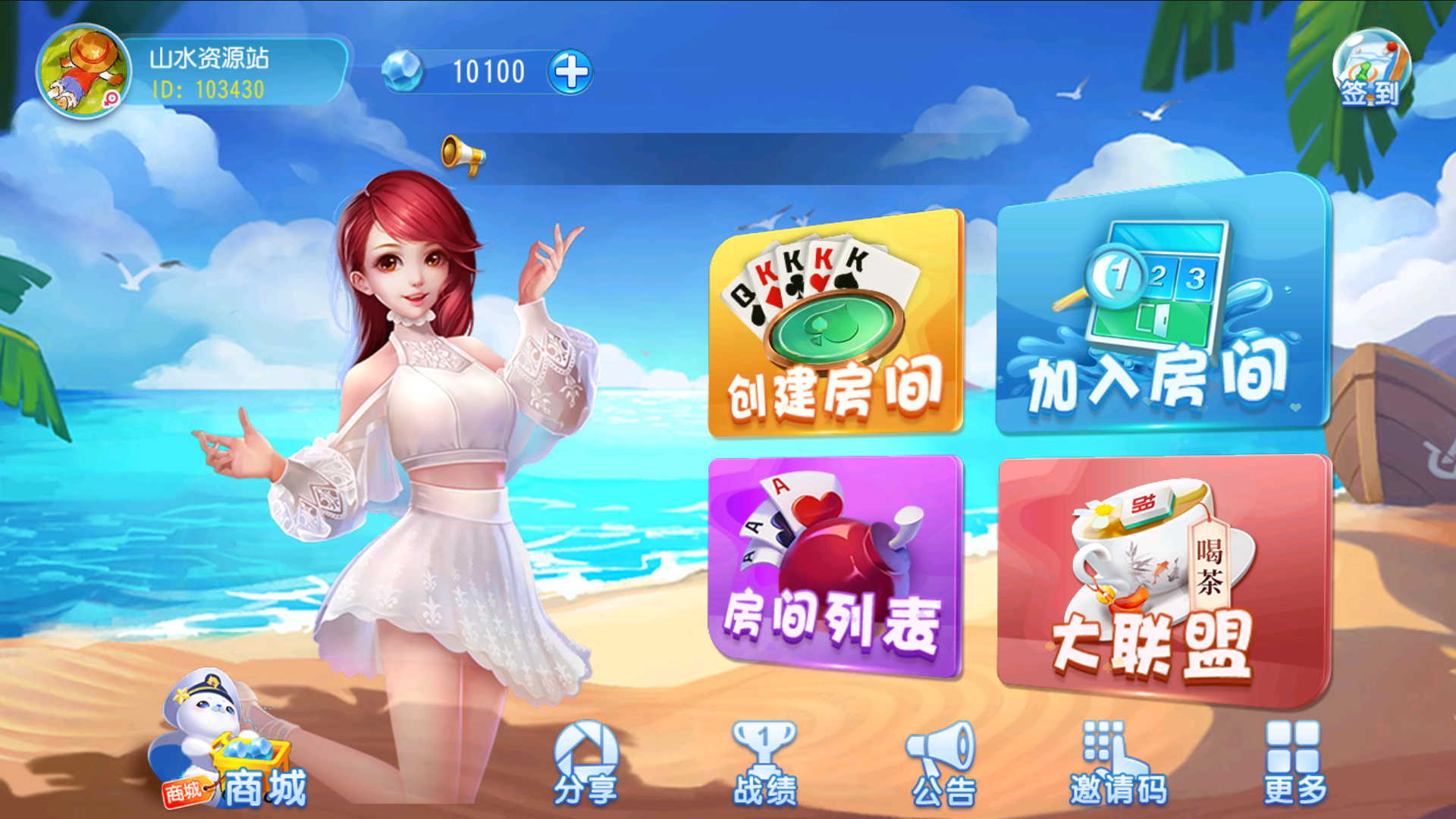 创胜系列舞林争霸/完整环境工具/双端带控/授权机+搭建教程
