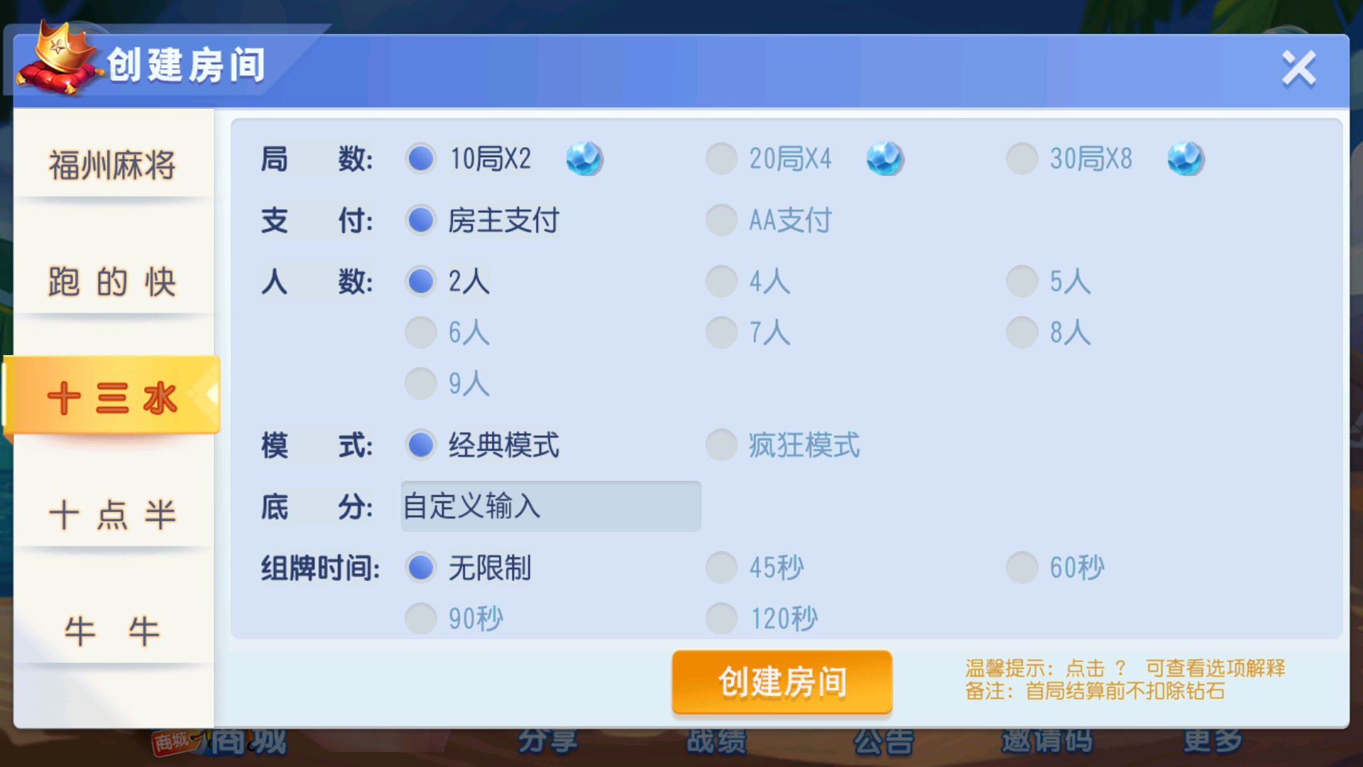 创胜系列舞林争霸/完整环境工具/双端带控/授权机+搭建教程插图11
