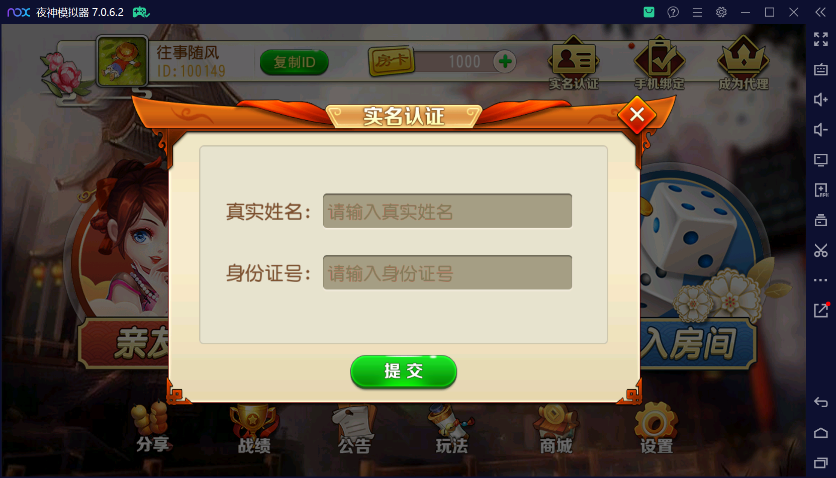 创胜系列闲聚麻将/完整环境工具/双端带控/授权机+搭建教程插图2