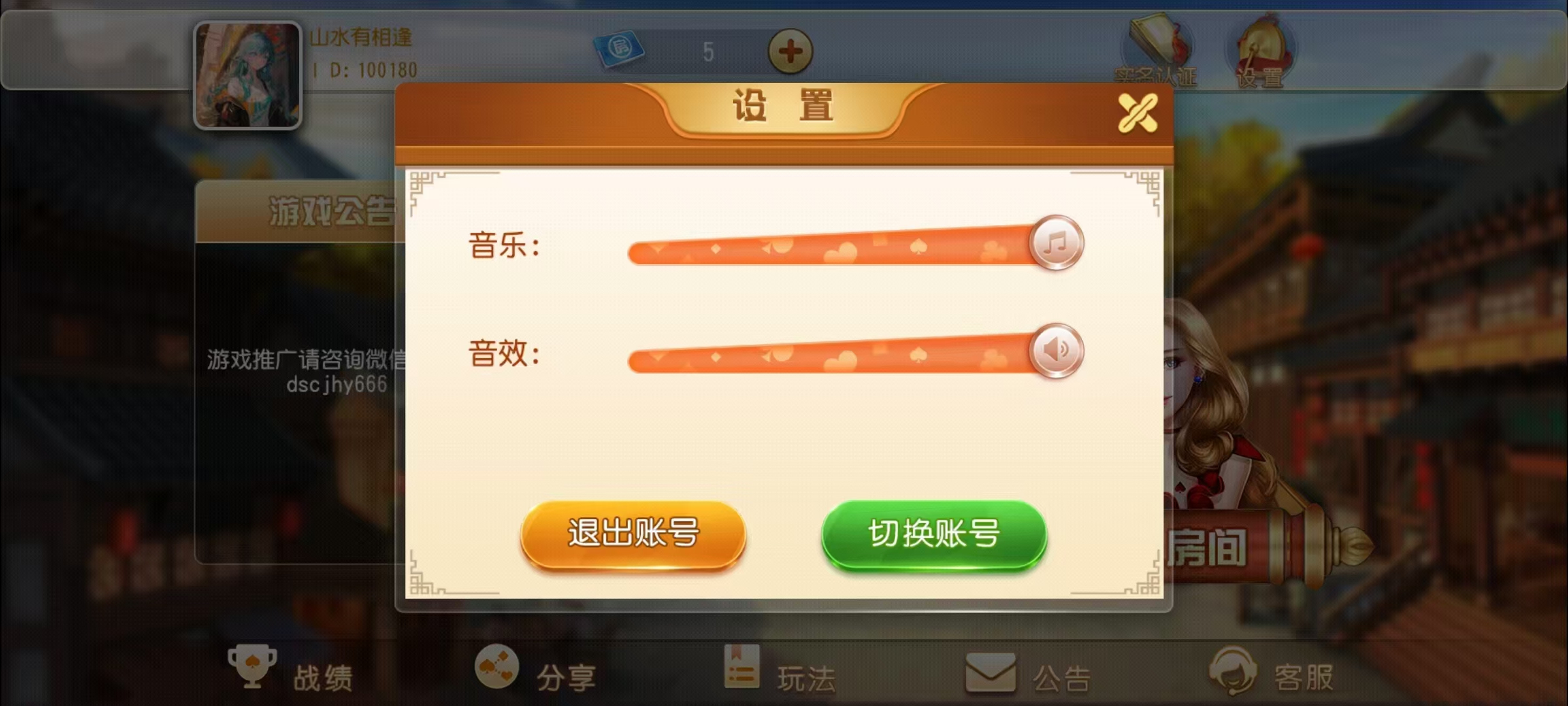 创胜系列麻友圈/完整环境工具/双端带控/授权机+搭建教程插图2
