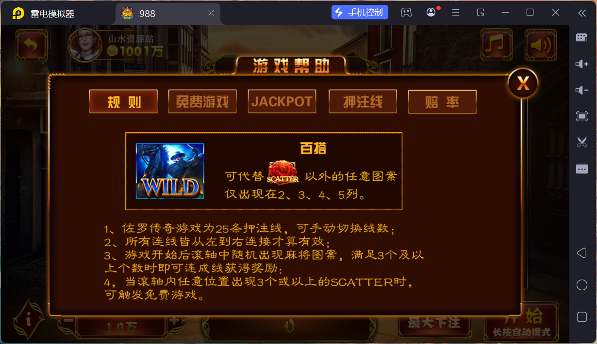 富贵5大满贯/独立银商端/安卓苹果+搭建教程插图47
