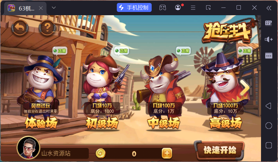 正版63棋牌Linux组件/h5安卓苹果三端+搭建教程插图60