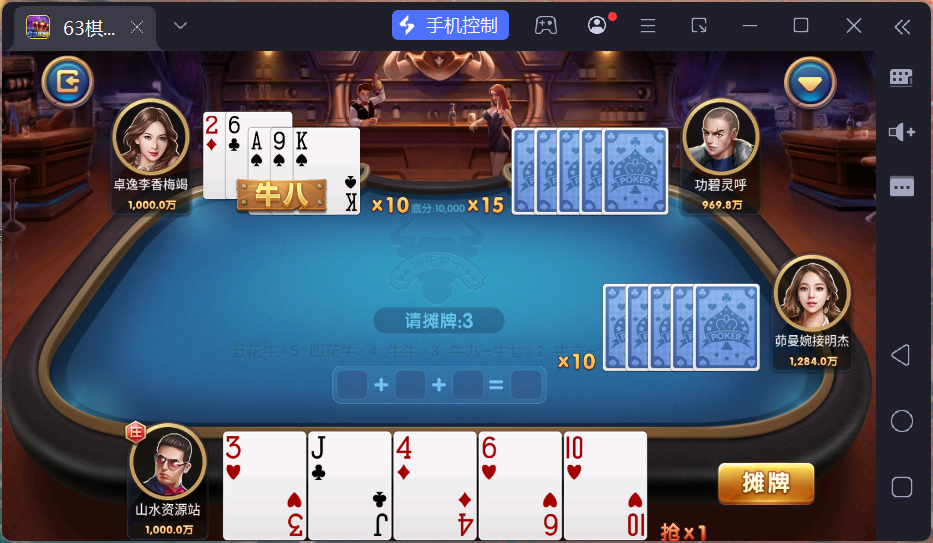 正版63棋牌Linux组件/h5安卓苹果三端+搭建教程插图61