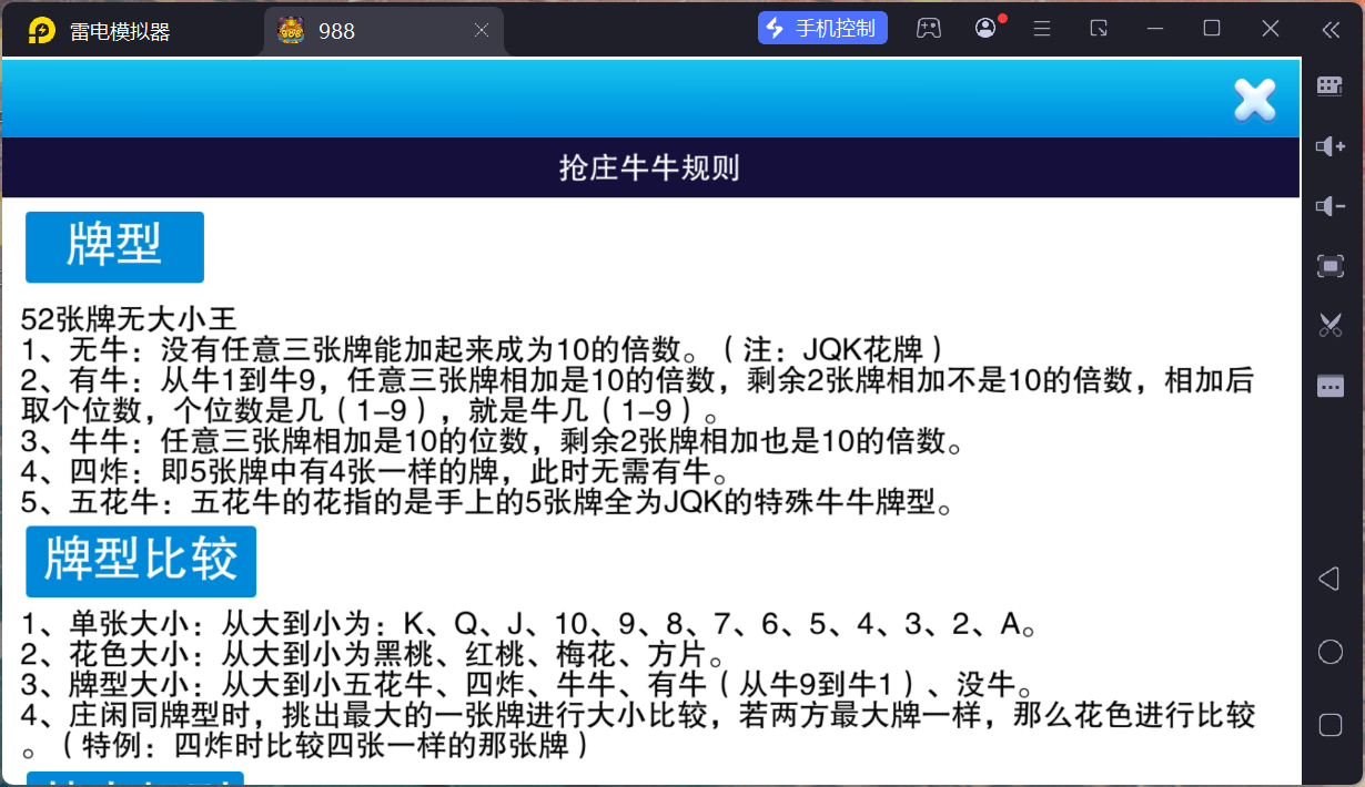 富贵5大满贯/独立银商端/安卓苹果+搭建教程插图49