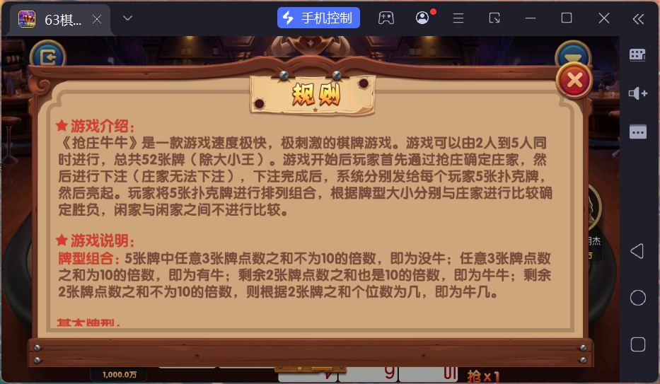 正版63棋牌Linux组件/h5安卓苹果三端+搭建教程插图62