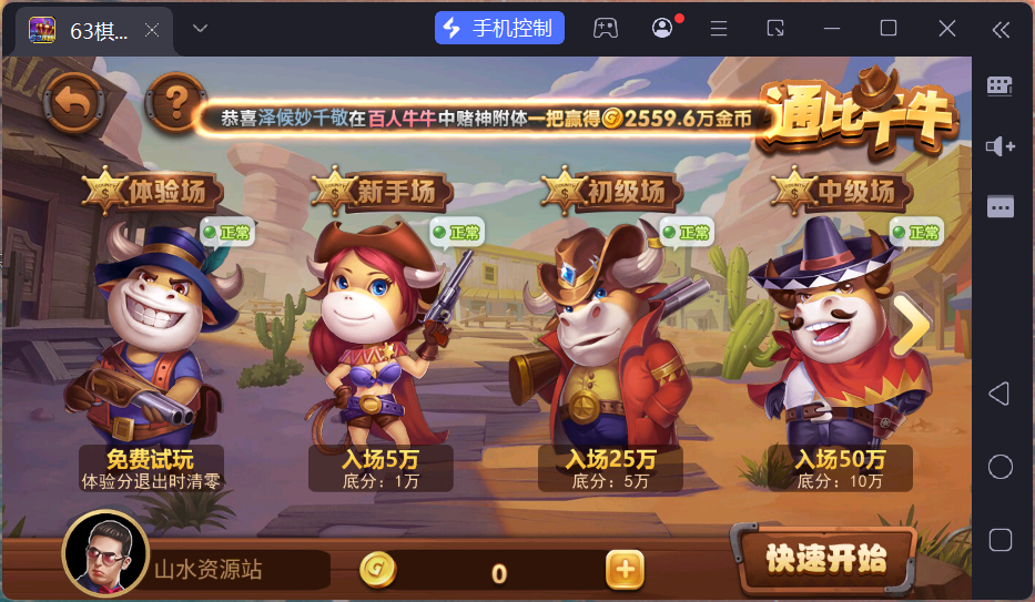 正版63棋牌Linux组件/h5安卓苹果三端+搭建教程插图63
