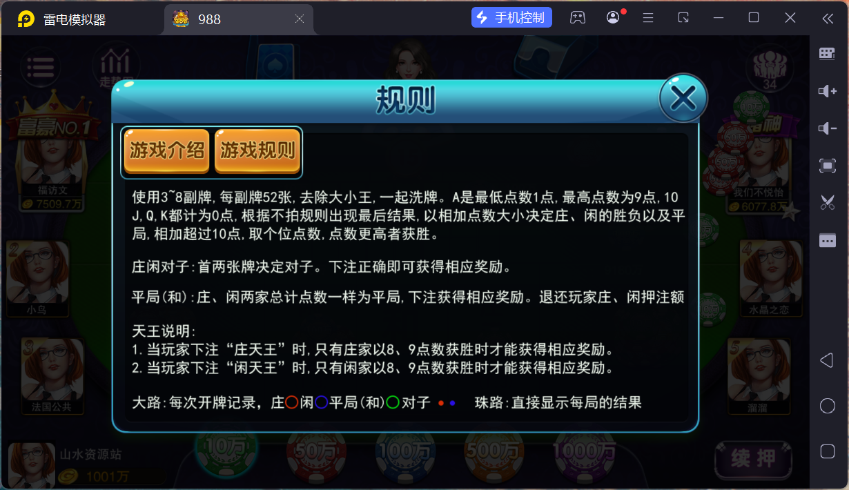 富贵5大满贯/独立银商端/安卓苹果+搭建教程插图51