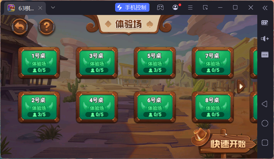 正版63棋牌Linux组件/h5安卓苹果三端+搭建教程插图64