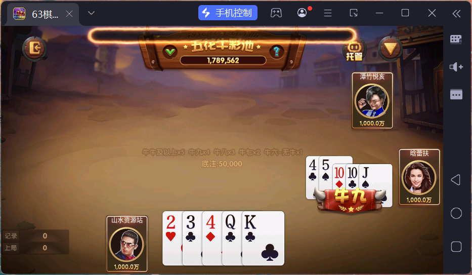 正版63棋牌Linux组件/h5安卓苹果三端+搭建教程插图65