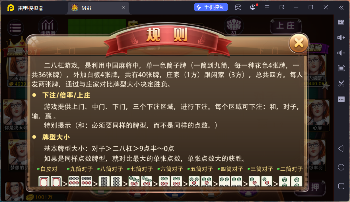 富贵5大满贯/独立银商端/安卓苹果+搭建教程插图53