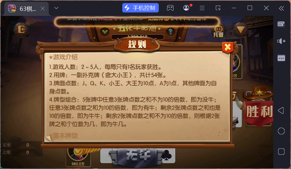 正版63棋牌Linux组件/h5安卓苹果三端+搭建教程插图66