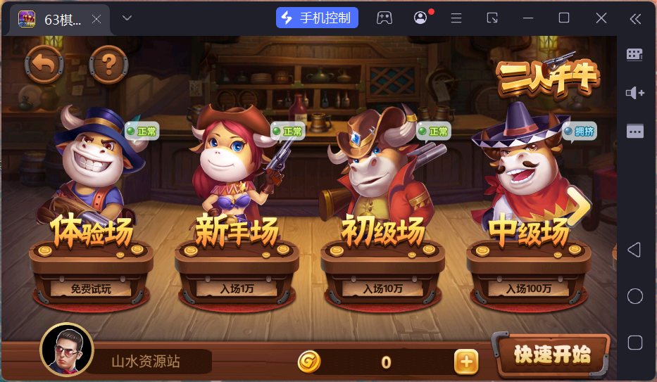 正版63棋牌Linux组件/h5安卓苹果三端+搭建教程插图67