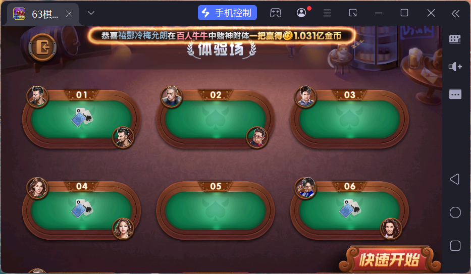 正版63棋牌Linux组件/h5安卓苹果三端+搭建教程插图68