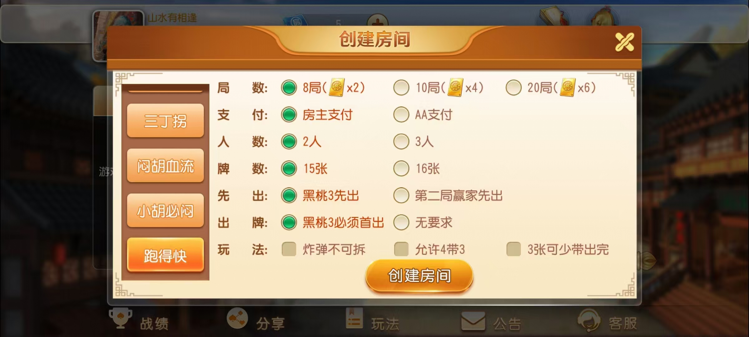 创胜系列麻友圈/完整环境工具/双端带控/授权机+搭建教程插图9