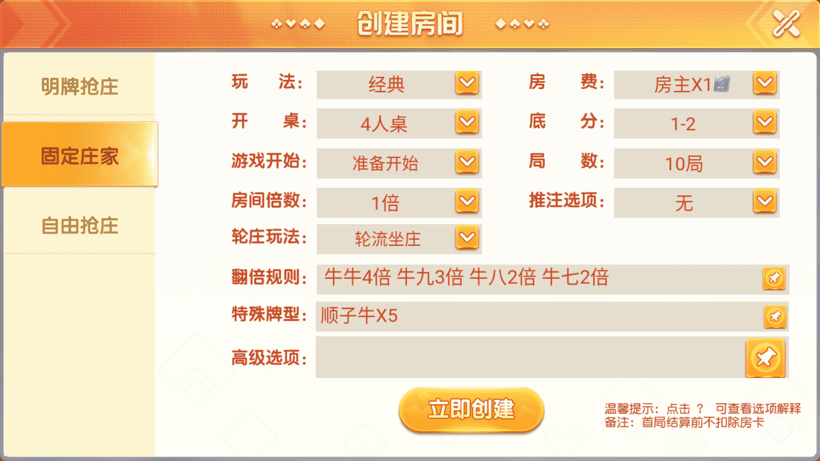 创胜系列麻将牛牛/完整环境工具/双端带控/授权机+搭建教程插图3