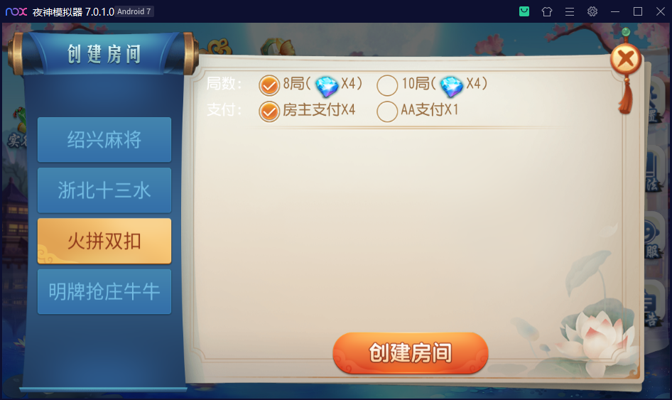 创胜系列杭州麻将/完整环境工具/双端带控/授权机+搭建教程插图5